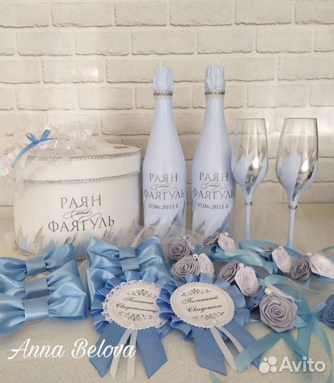 Свадебный набор