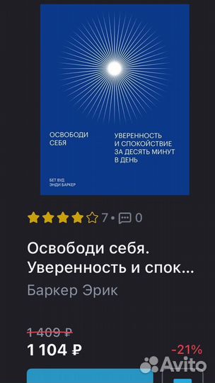 Книга-руковоство Баркер - Освободи себя