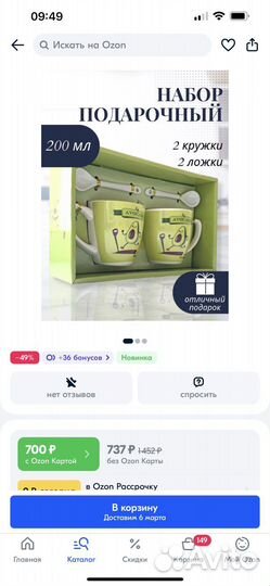 Подарочный набор для чая/кофе