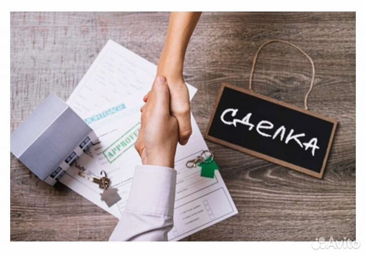 Риелтор, специалист по недвижимости