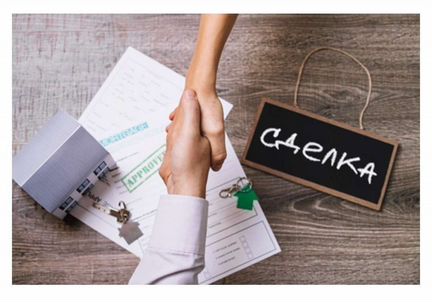 Риелтор, специалист по недвижимости