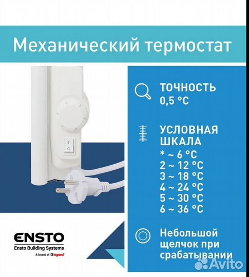 Конвектор электрический