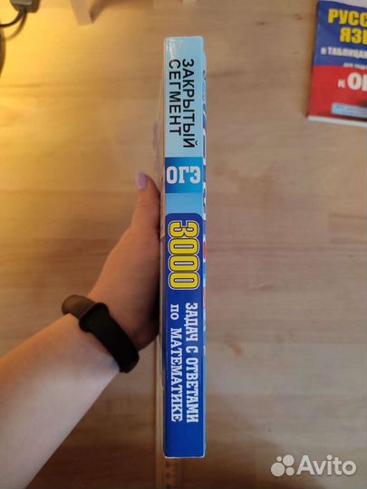 Сборник заданий Огэ по математике Ященко