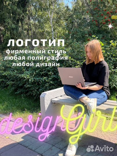 Разработка логотипа, графический дизайн