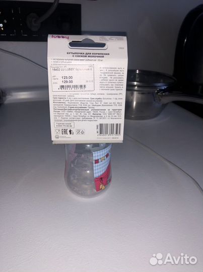 Бутылочка 125мл с соской