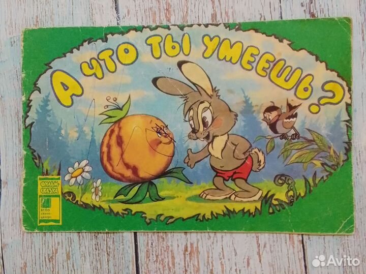 Детские книги СССР