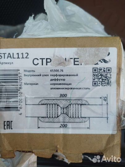 Пламягаситель стронгер CBD