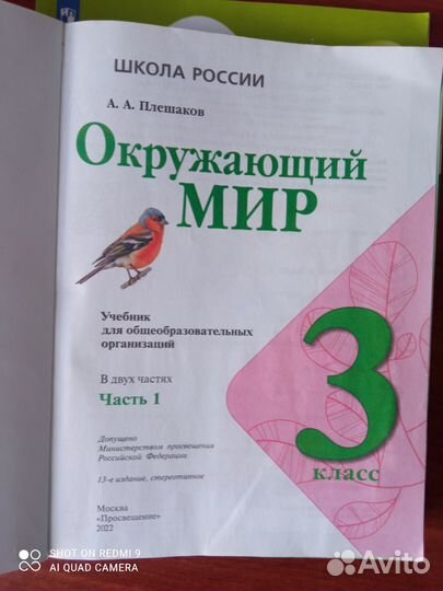 Учебники 3 класс школа россии