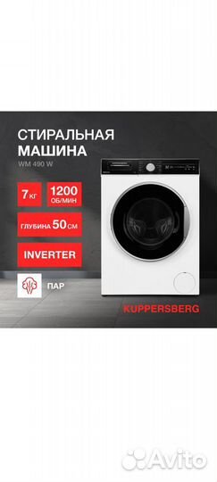 Стиральная машина Kuppersberg WM 490