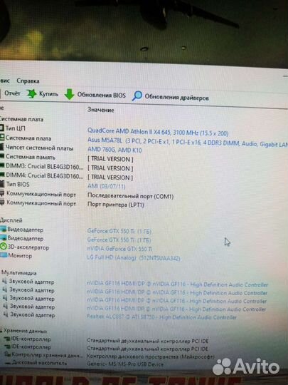 Системный блок бу
