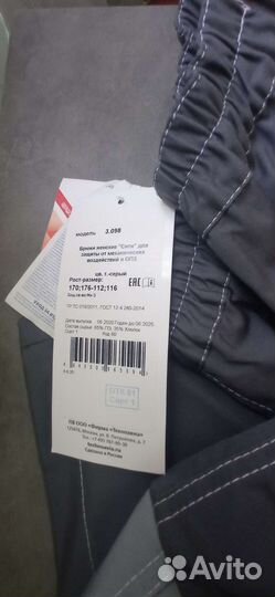 Костюм рабочий летний спецодежда р.56-58, рост 170