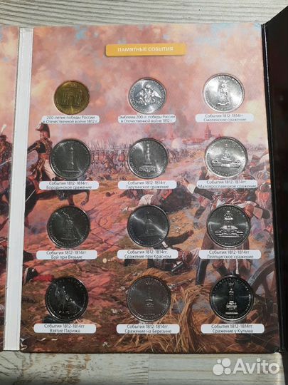 Монеты юбилейные