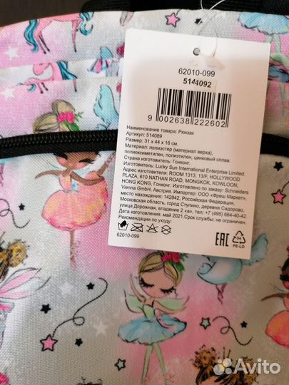 Рюкзак для девочки новый