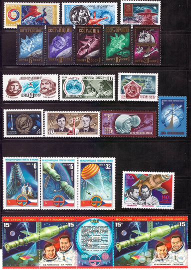 Марки почтовые СССР Космос