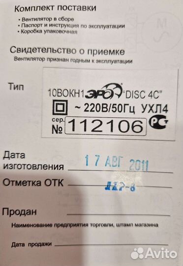 Вентилятор 10вокн1