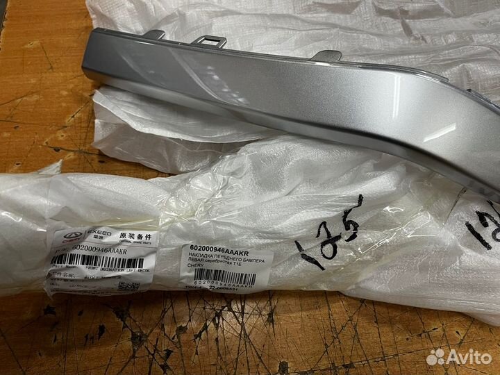 Накладка переднего бампера левая chery Tiggo 7 PR