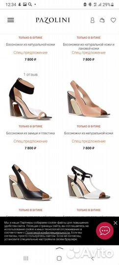 Туфли Carlo pazolini