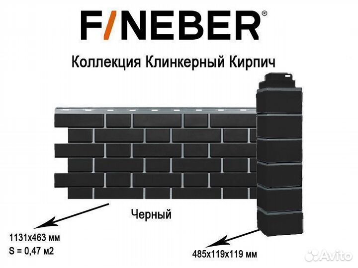 Фасадные панели FineBer Дачный Клинкерный кирпич