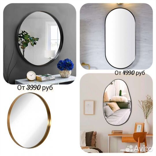 Интерьерные зеркала в раме