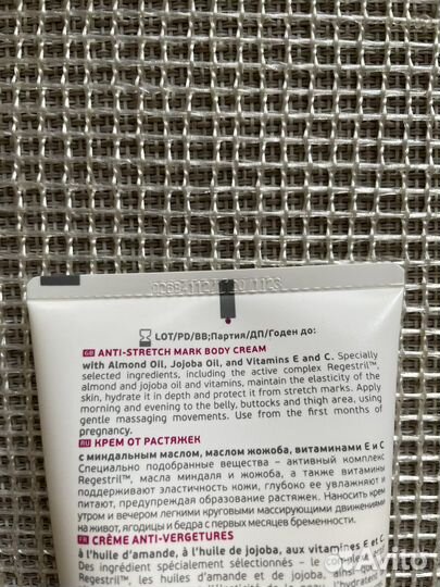 Крем от растяжек Maternea, Purelan, Масло Hipp