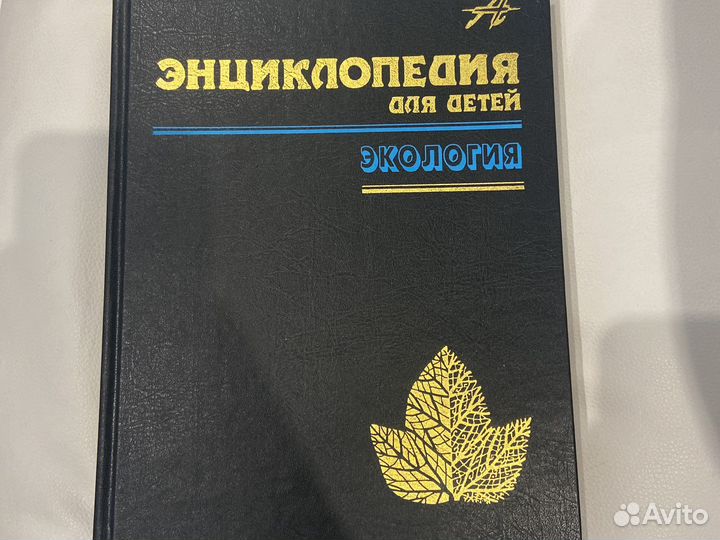 Энциклопедия для детей