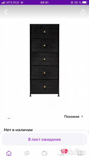 Комод Линкс 5 ящиков