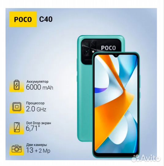 Xiaomi Poco C40, 4/64 ГБ