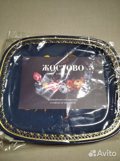 Жестовский поднос (оригинал)