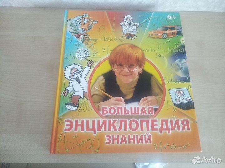 Детская энциклопедия