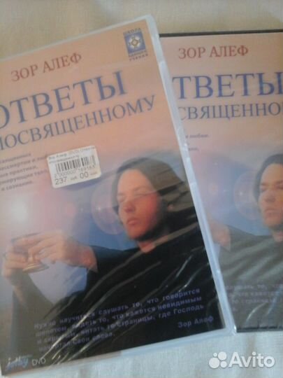 DVD Зор Алеф, Луиза Л. Хей