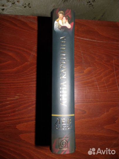 Анна Каренина