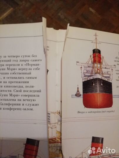 Книга'' Чудесные сечения'' Стивин Бисти