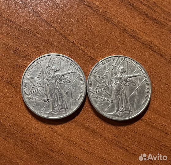 Монеты СССР