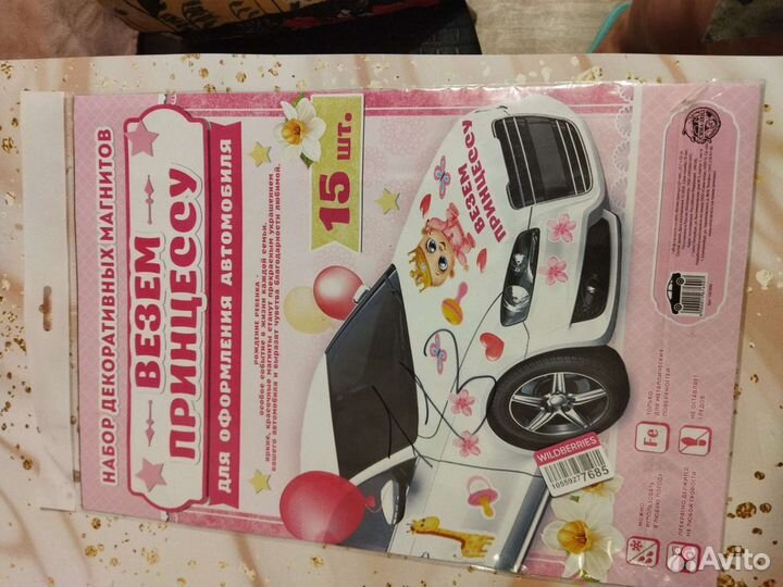 Магниты на выписку