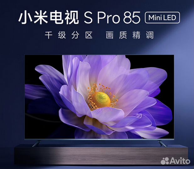 Телевизор Xiaomi mi TV S Pro 85'' miniled 144Гц 4K