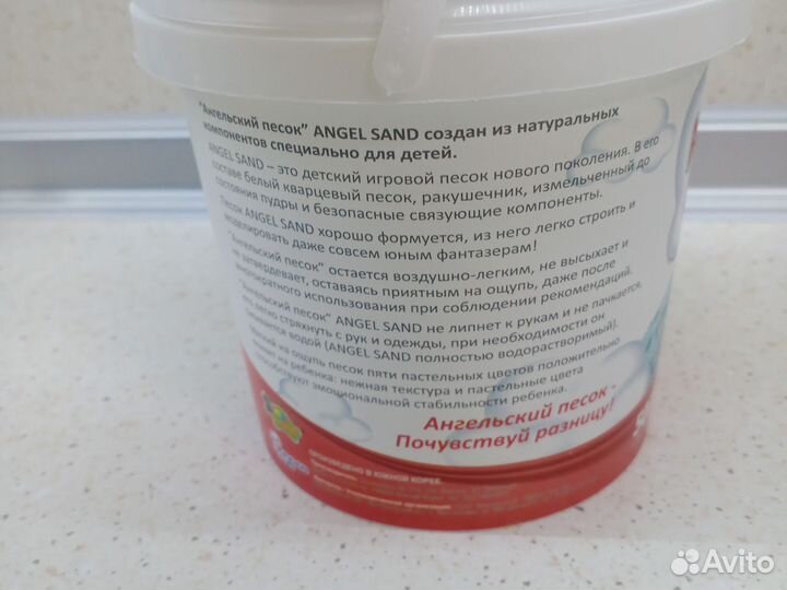 Ангельский песок кинетический детский жёлтый