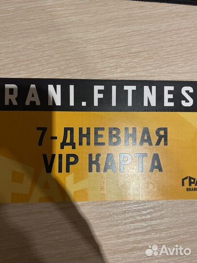 Грани фитнес