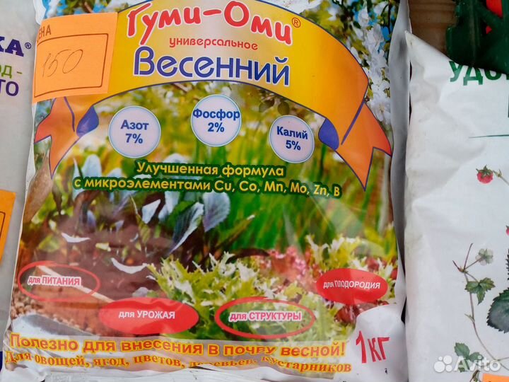Цветы, семена, удобрения