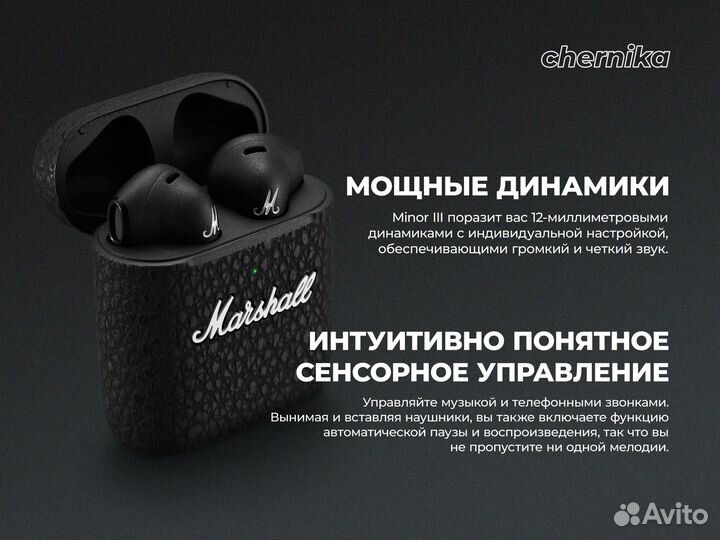 Беспроводные наушники Marshall Minor III