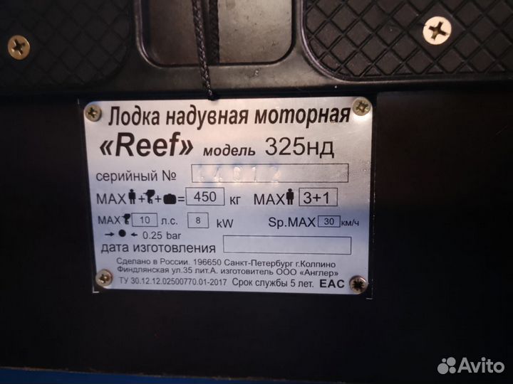 Лодка reef с мотором suzuki 9.9