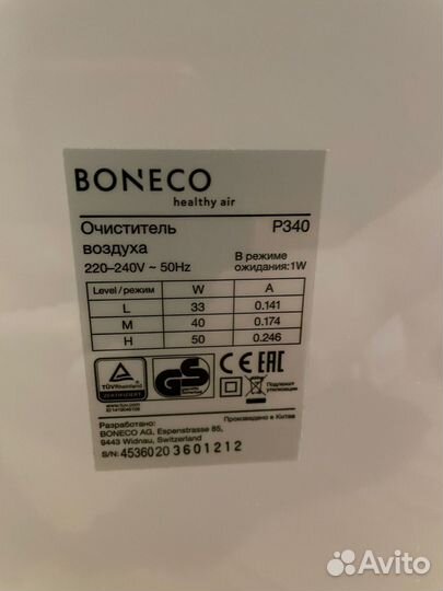 Очиститель Boneco