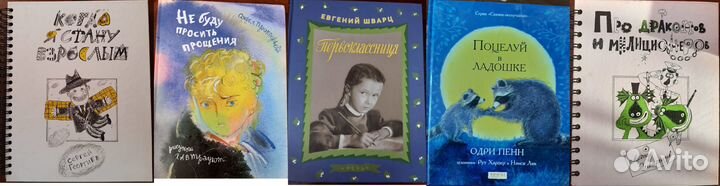 Книги для детей и подростков