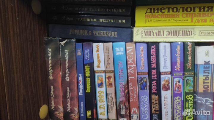 Книги. Бульварная литература