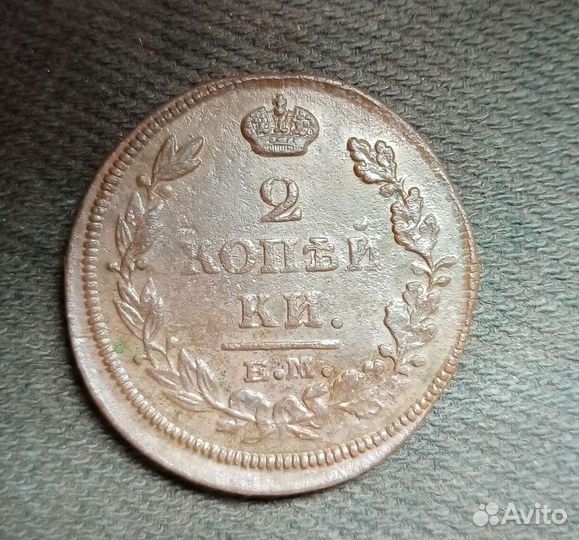 2 копейки 1814 года монета