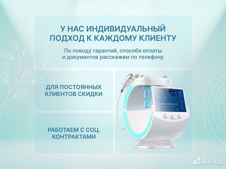 Аппарат для криолиполиза 360 angel cryo