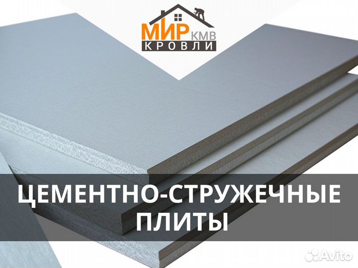 Цсп плиты Ессентукская: