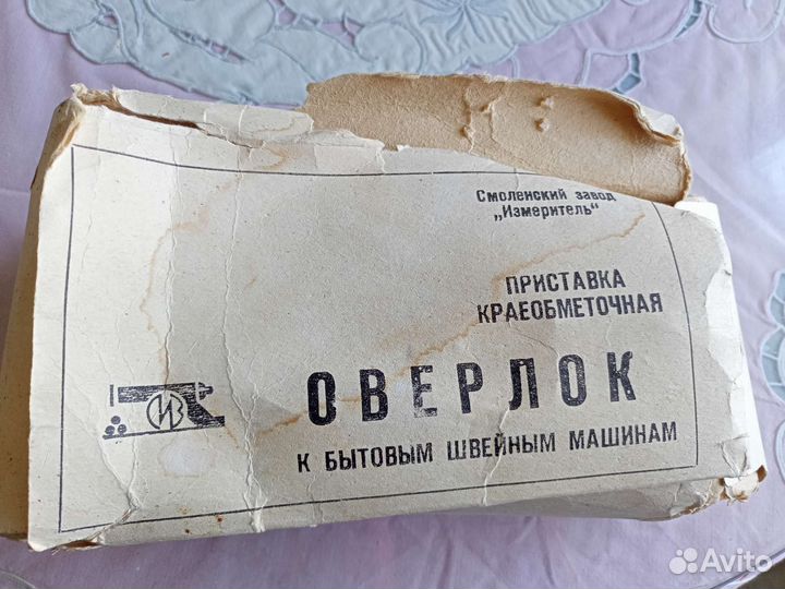 Оверлок бытовой для швейных машин