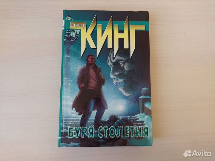 Терри Пратчетт Стивен Кинг Говард Лавкрафт