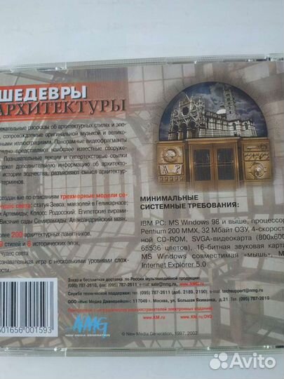 DVD диск двд Шедевры архитектуры, образовательный