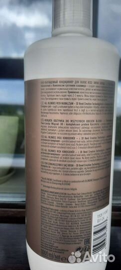 Кондиционер для волос новый